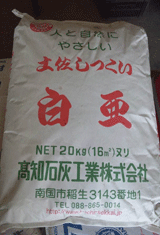 建築・左官材料 土佐しっくい　白亜