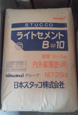 建築・左官材料 ライトセメントB