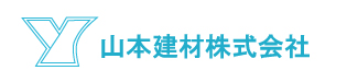 山本建材株式会社